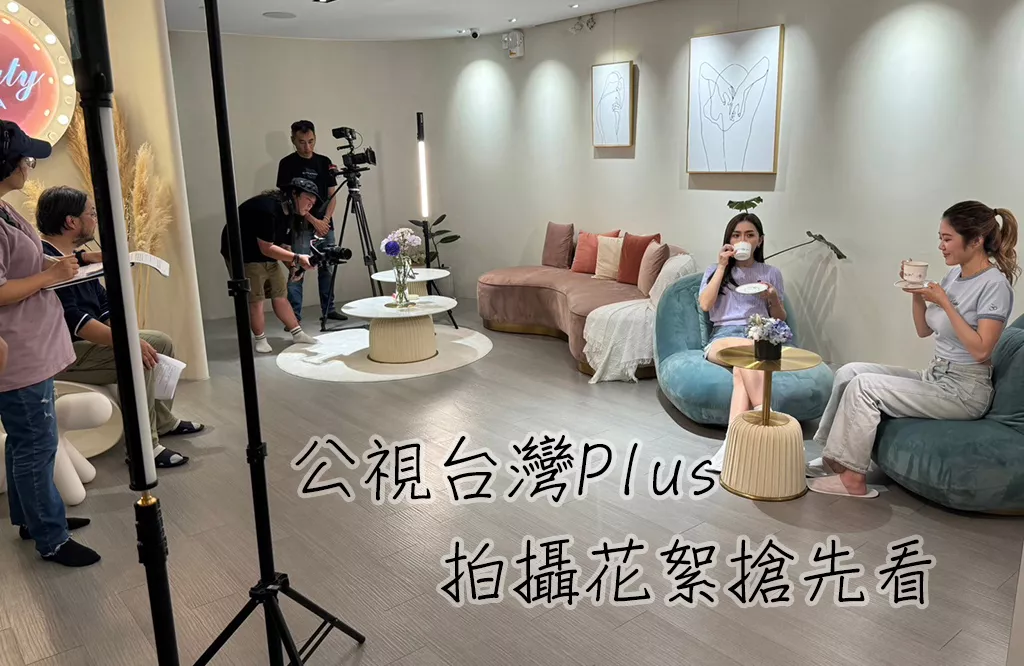 公視TaiwanPlus(台灣+)節目拍攝 - 搶先看